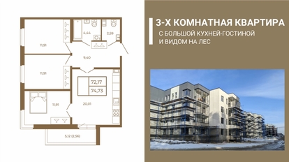 3-х квартира. Обзор