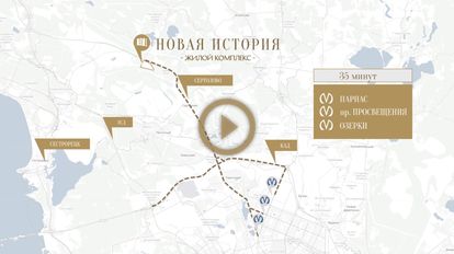 ЖК "Новая история". Сертолово.